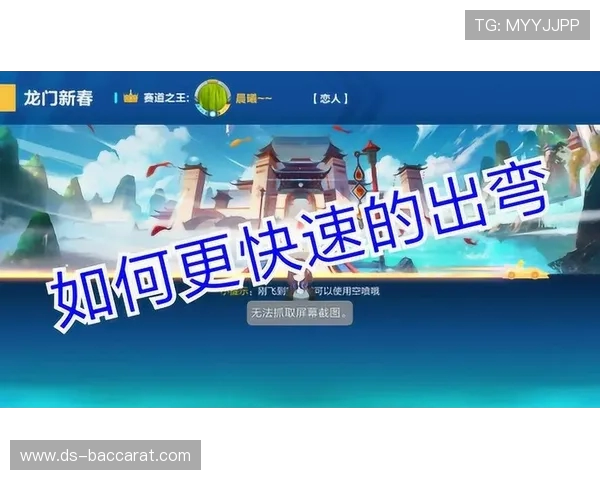 如何将QQ飞车设置为微信游戏中心显示并优化展示效果